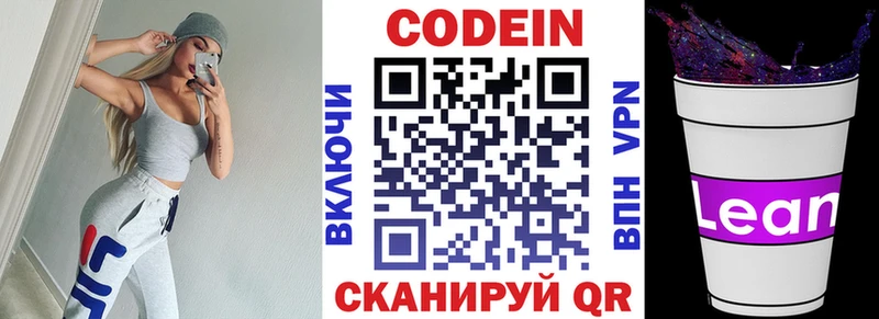 kraken зеркало  Бердск  даркнет официальный сайт  купить   Codein напиток Lean (лин) 