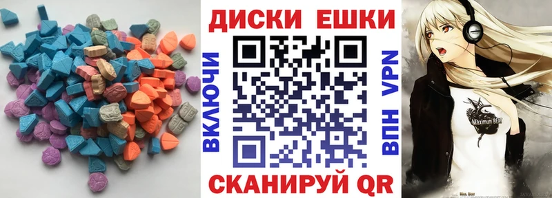 Экстази диски  Бердск 