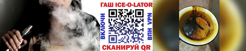 Гашиш ice o lator  где найти   KRAKEN зеркало  Бердск 