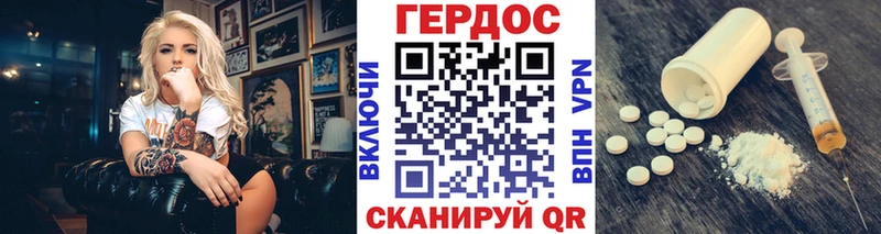 Героин герыч Бердск