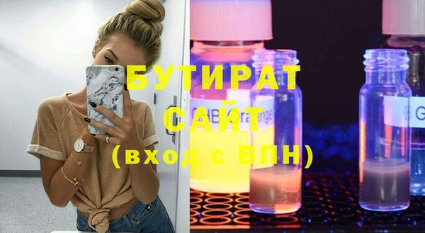 бутират Верхний Тагил