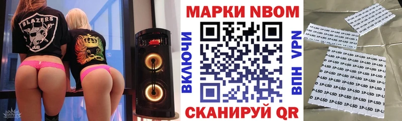 купить наркоту  Бердск  OMG ONION  Наркотические марки 1,8мг 