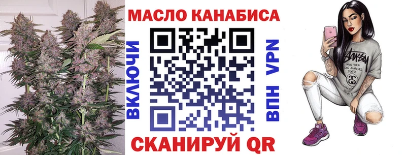 ОМГ ОМГ как зайти  наркота  маркетплейс формула  Дистиллят ТГК гашишное масло  Бердск 